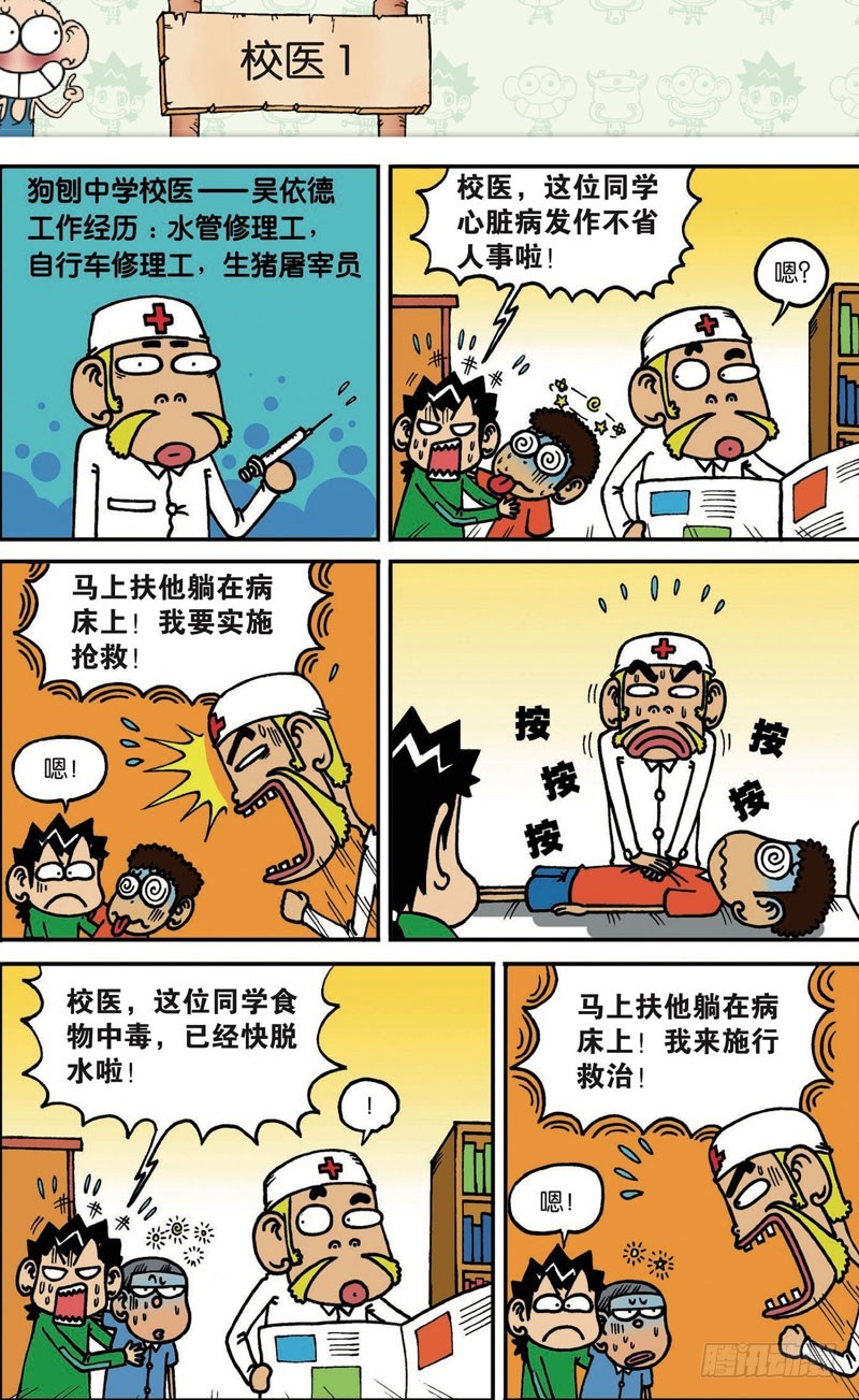 第110回8