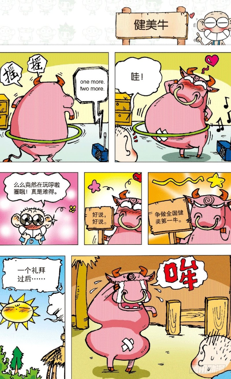 第五十九回9