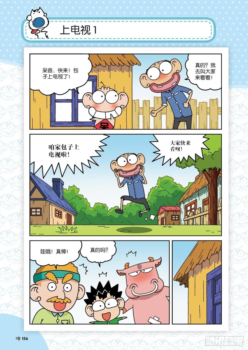 第176回12