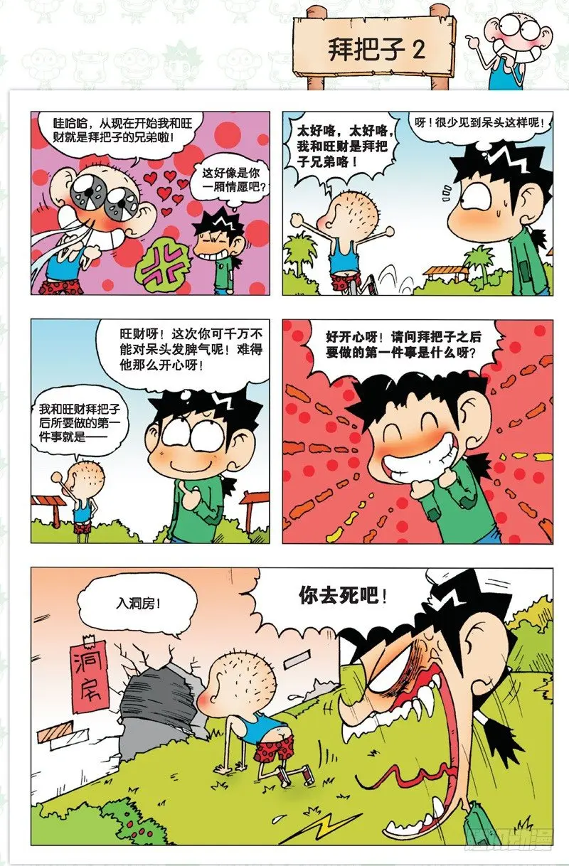 第二回35