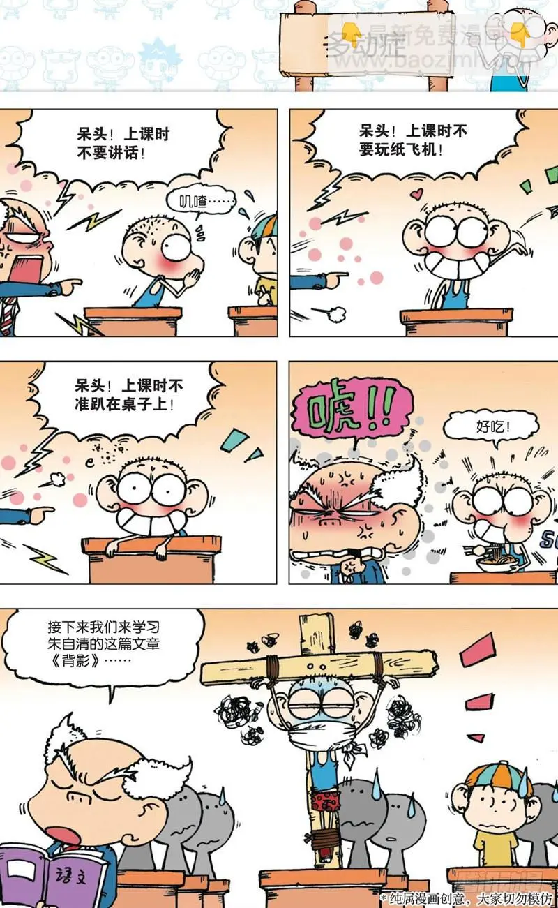 第六回4