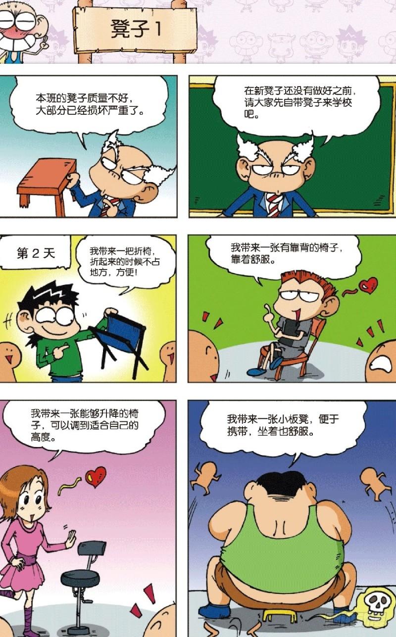 第六十三回2