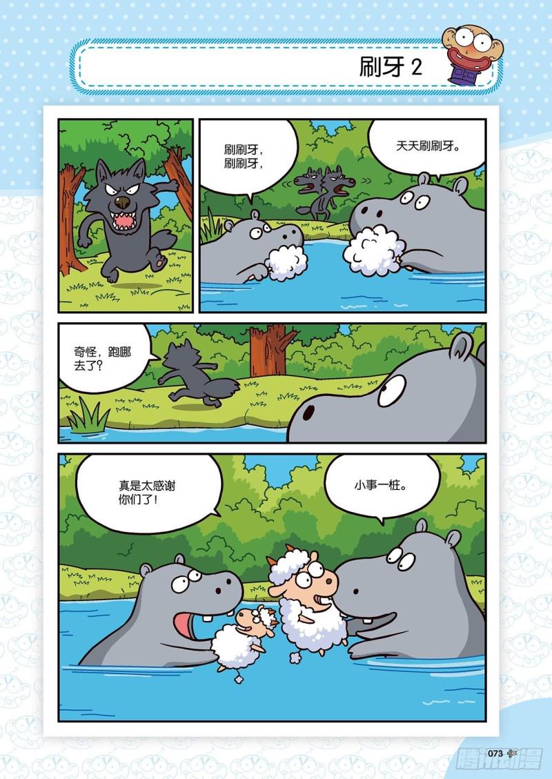 第172回10