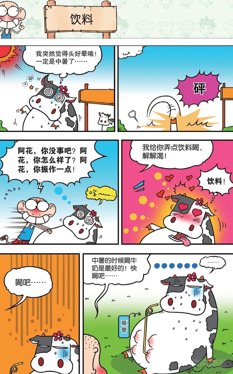 第十二回下13