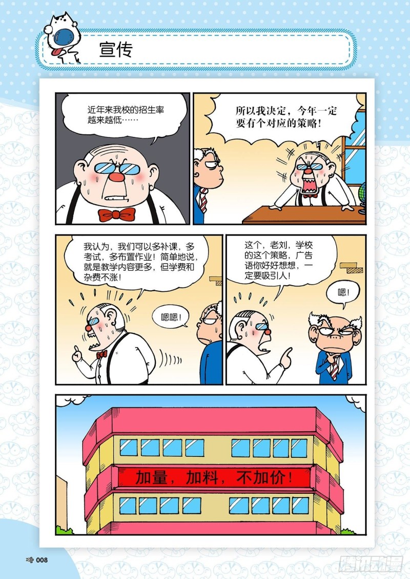 第179回7