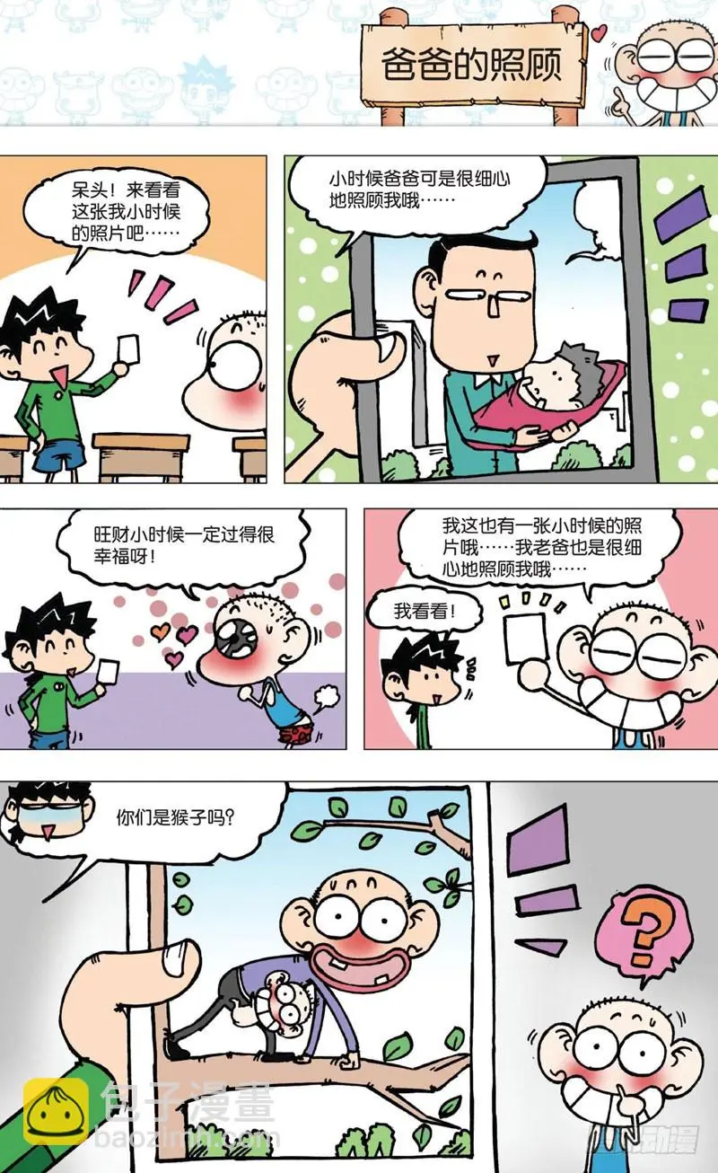 第四回下13