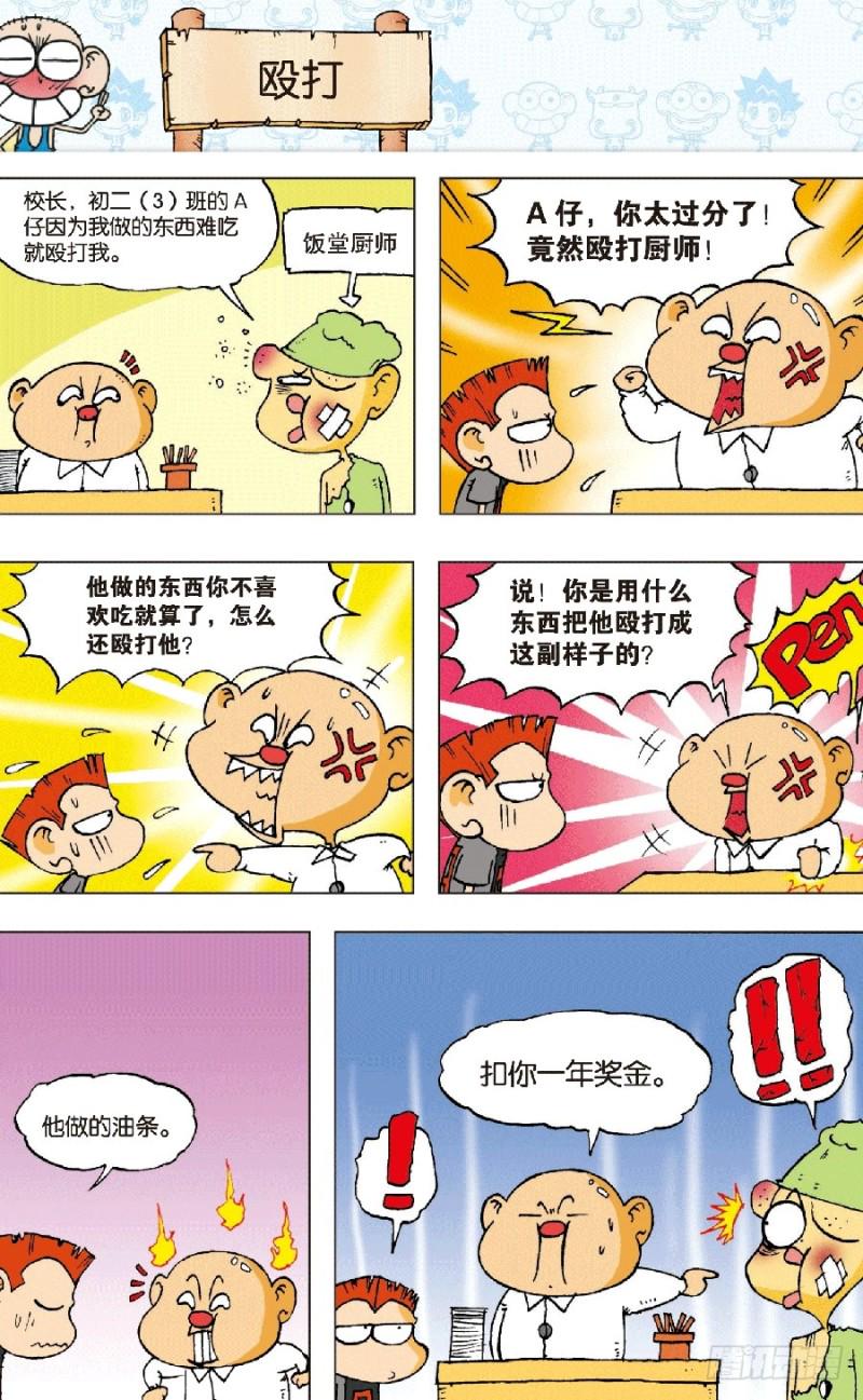 第六十五回2