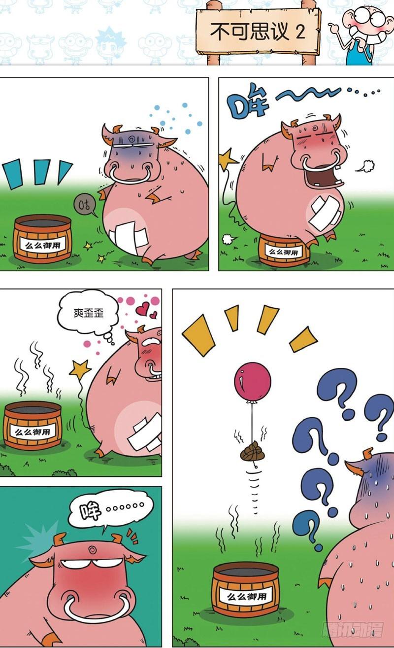 第十一回上10