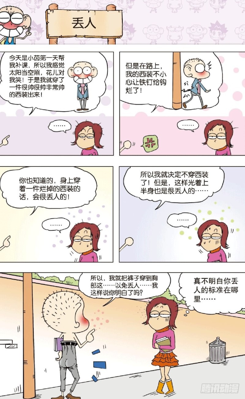 第八十回3
