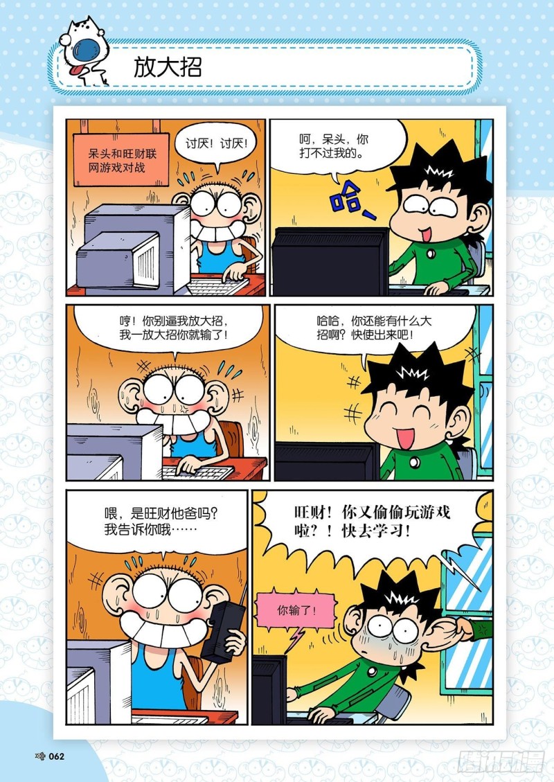 第192回6