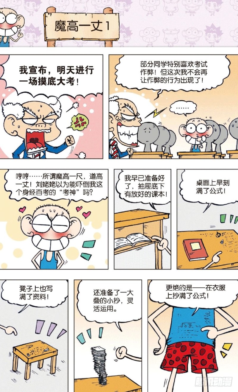 第七十八章7