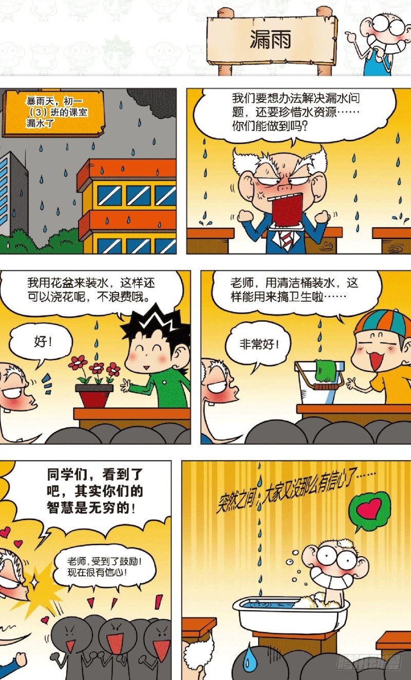 第八十五回5