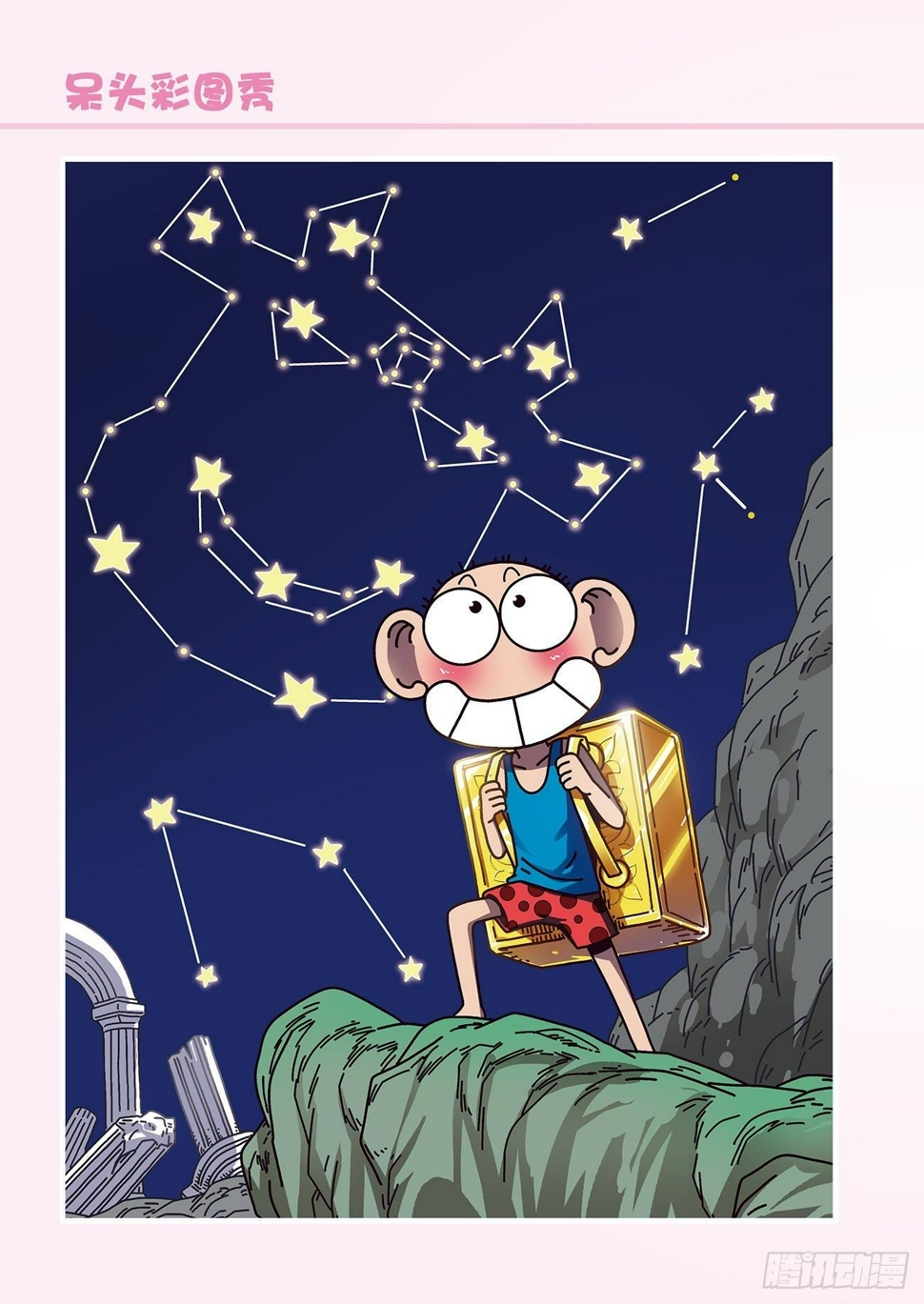朱斌漫画精选集25（9）18
