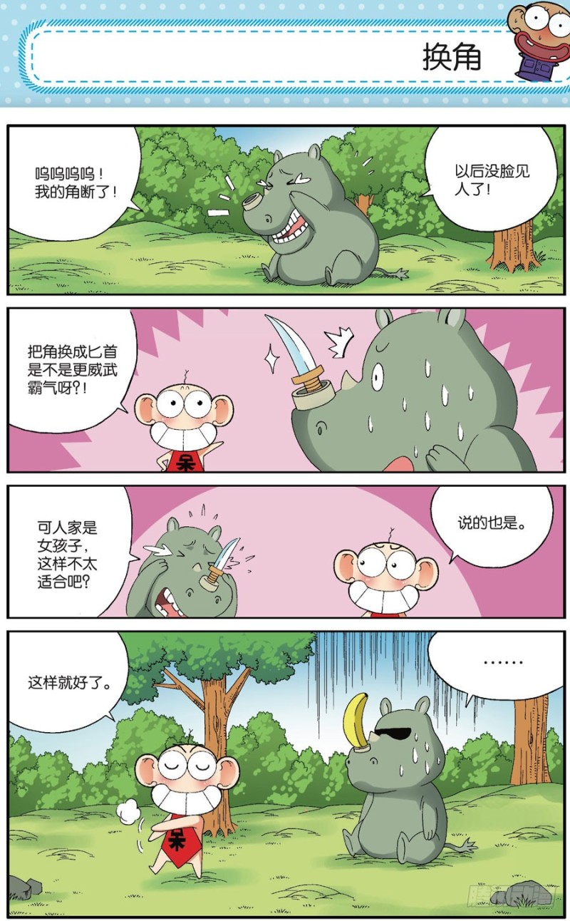 第167回10