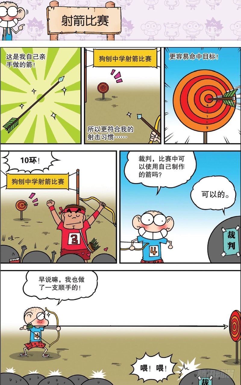 第十三回上14