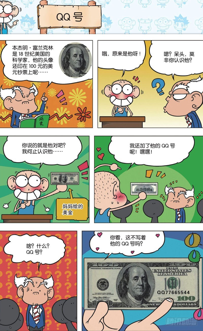 第十一回上15