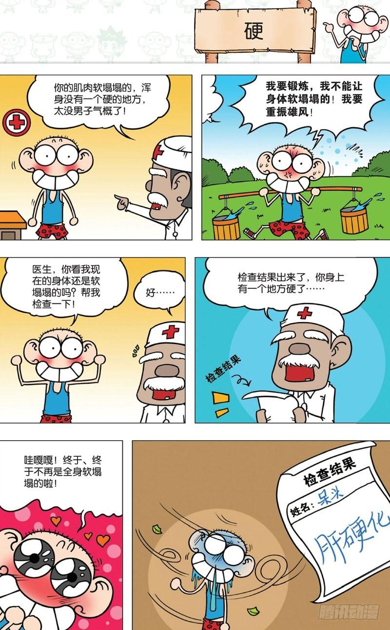 第十回下11