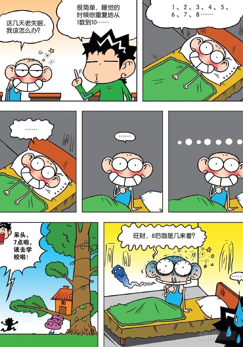 第132回8