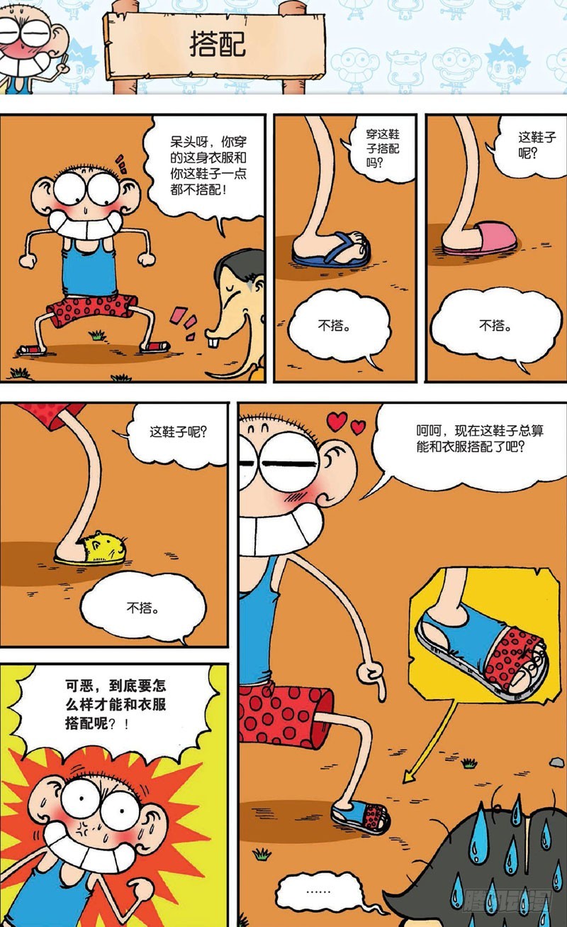 第二十回上10