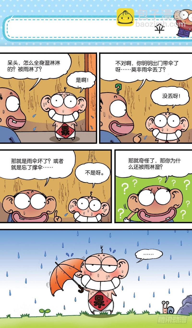 第154回8