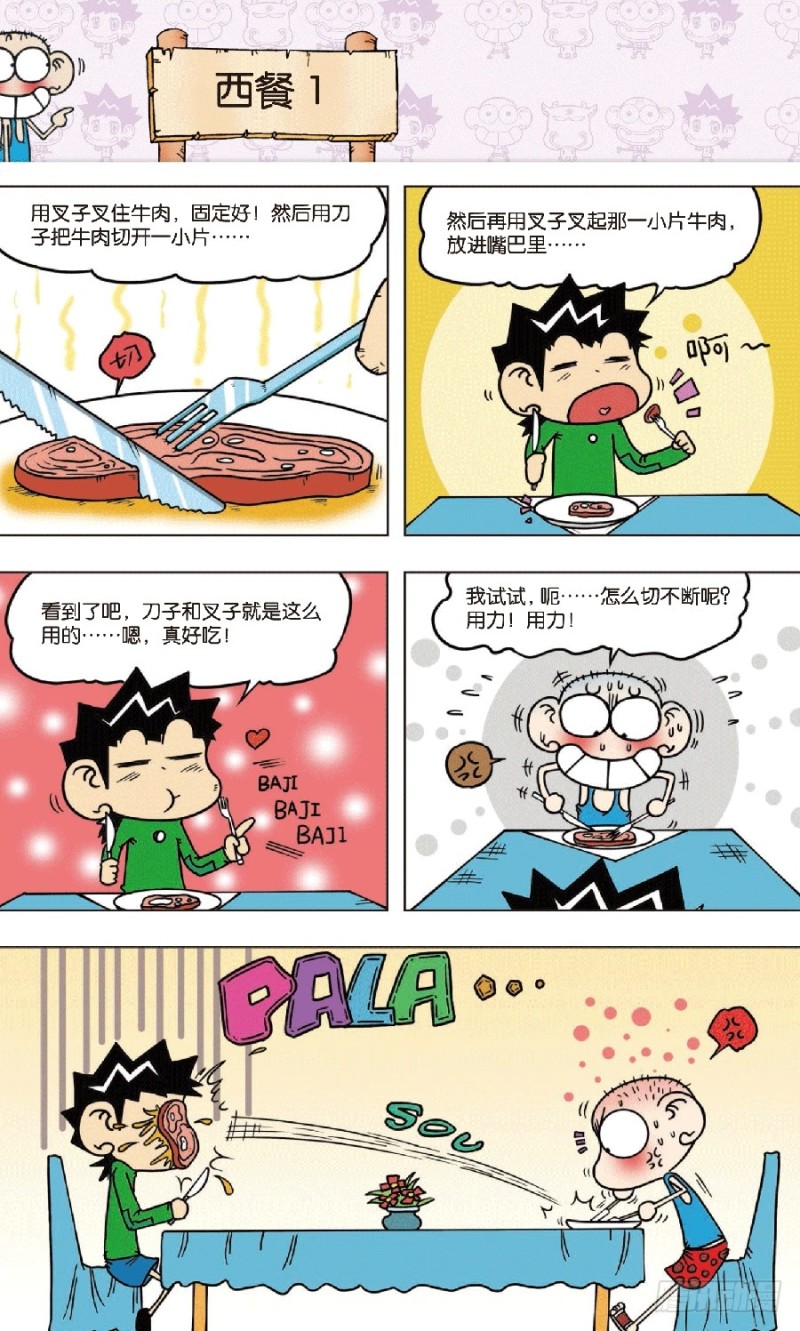 第六十九回14