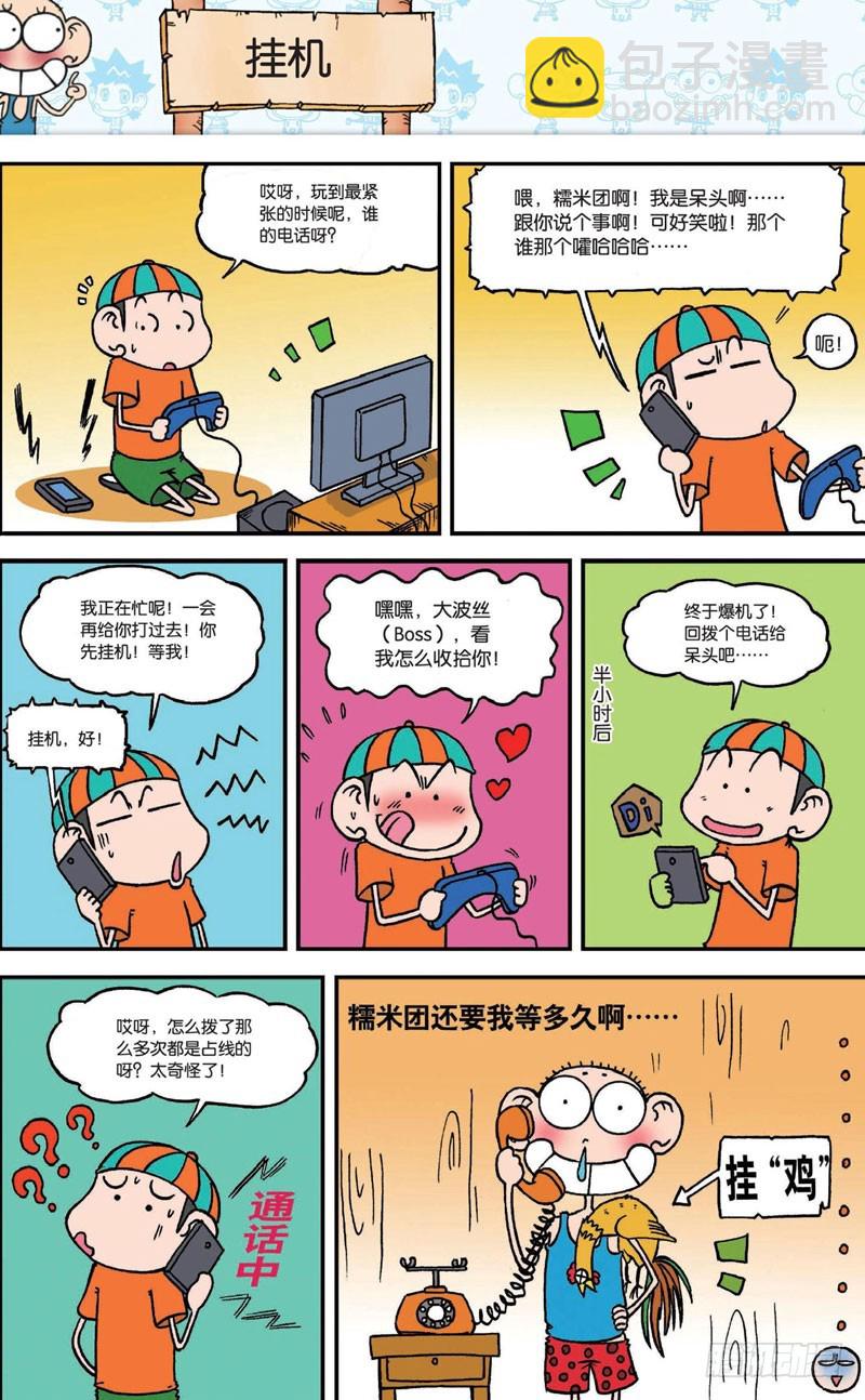第二十回下16