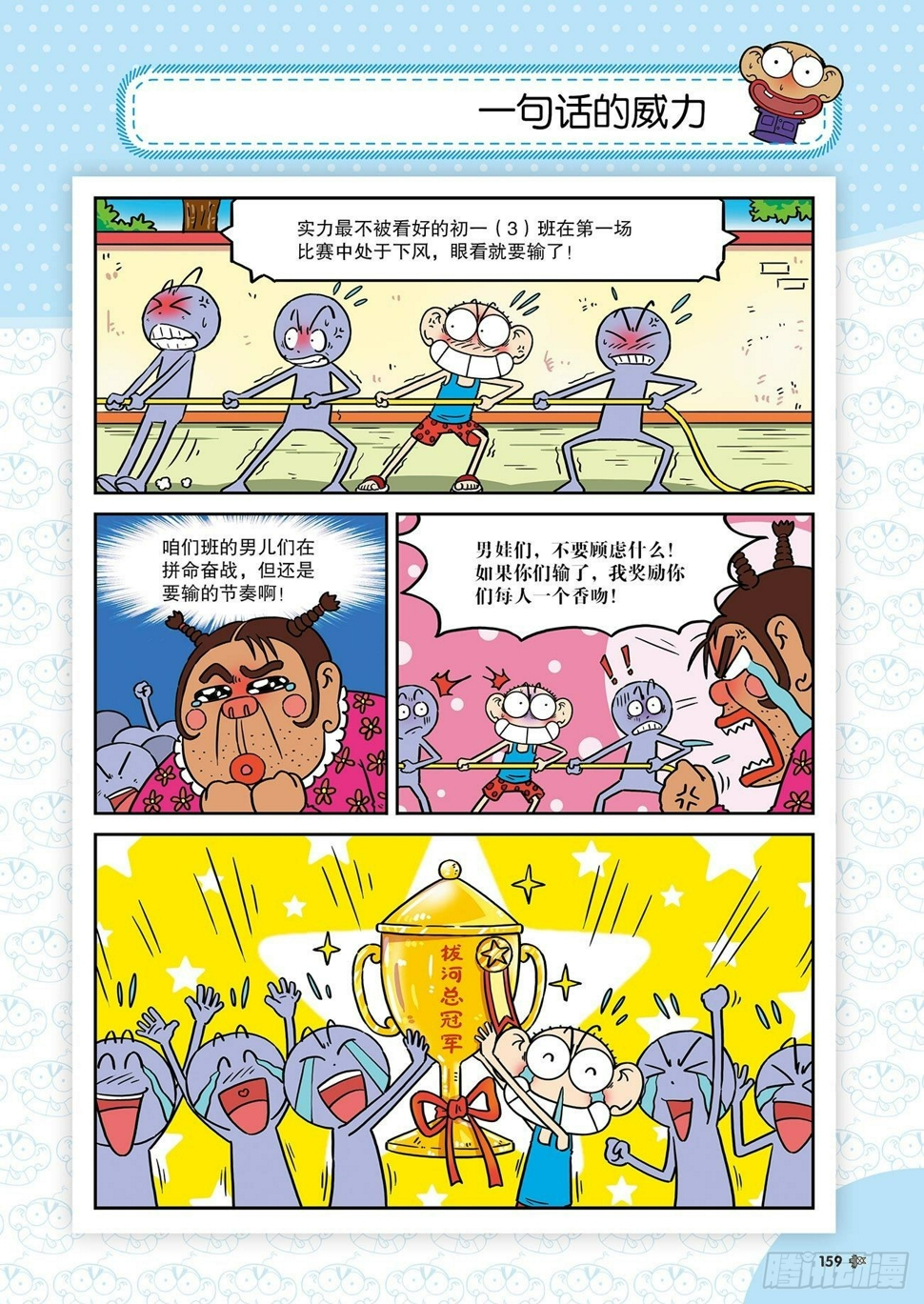 朱斌漫画精选集25（9）17