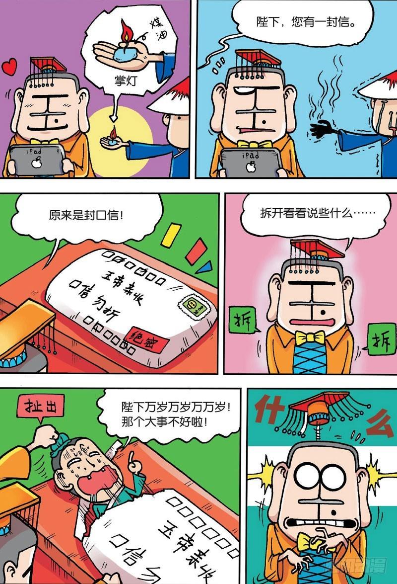 第二十一回上8