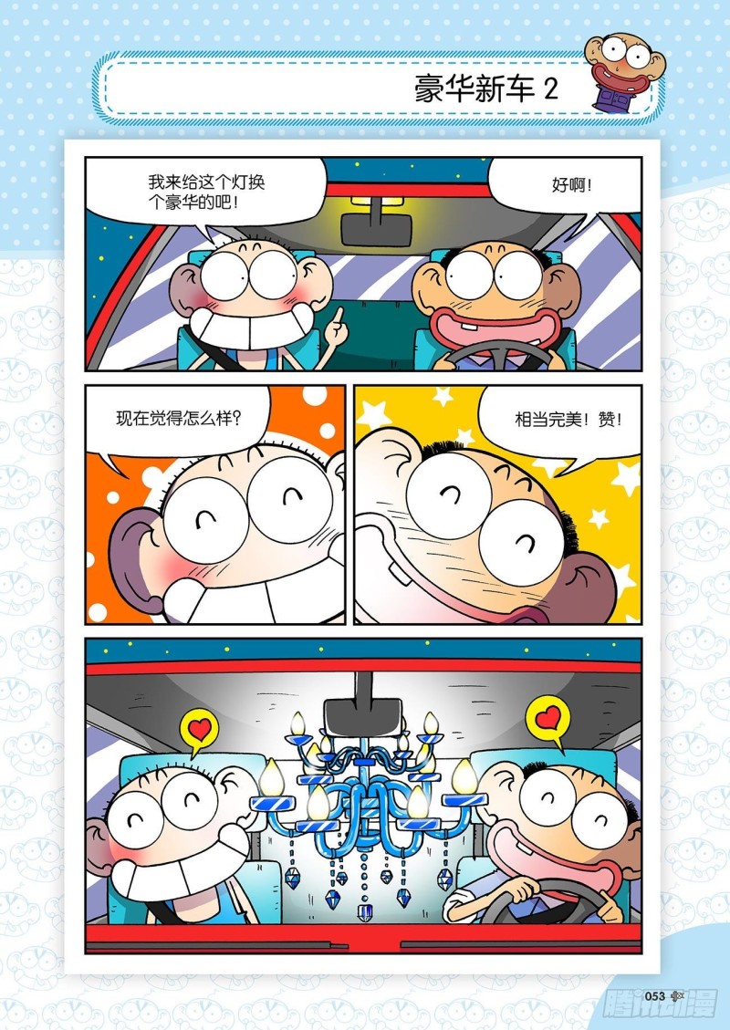 第191回17