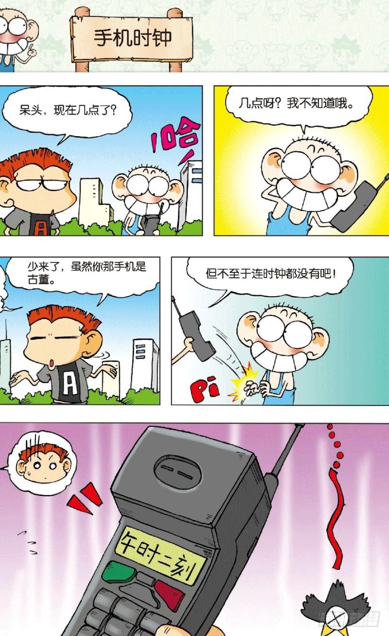 第六十六回2