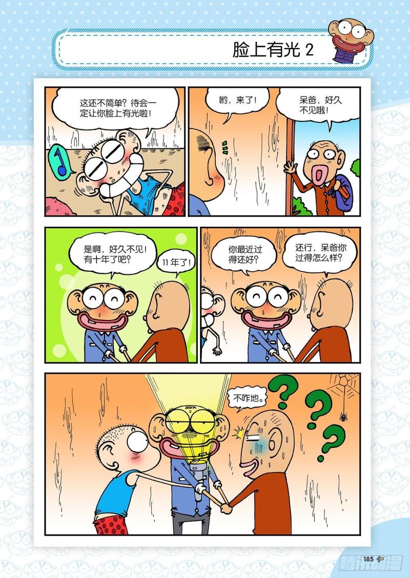 第188回9