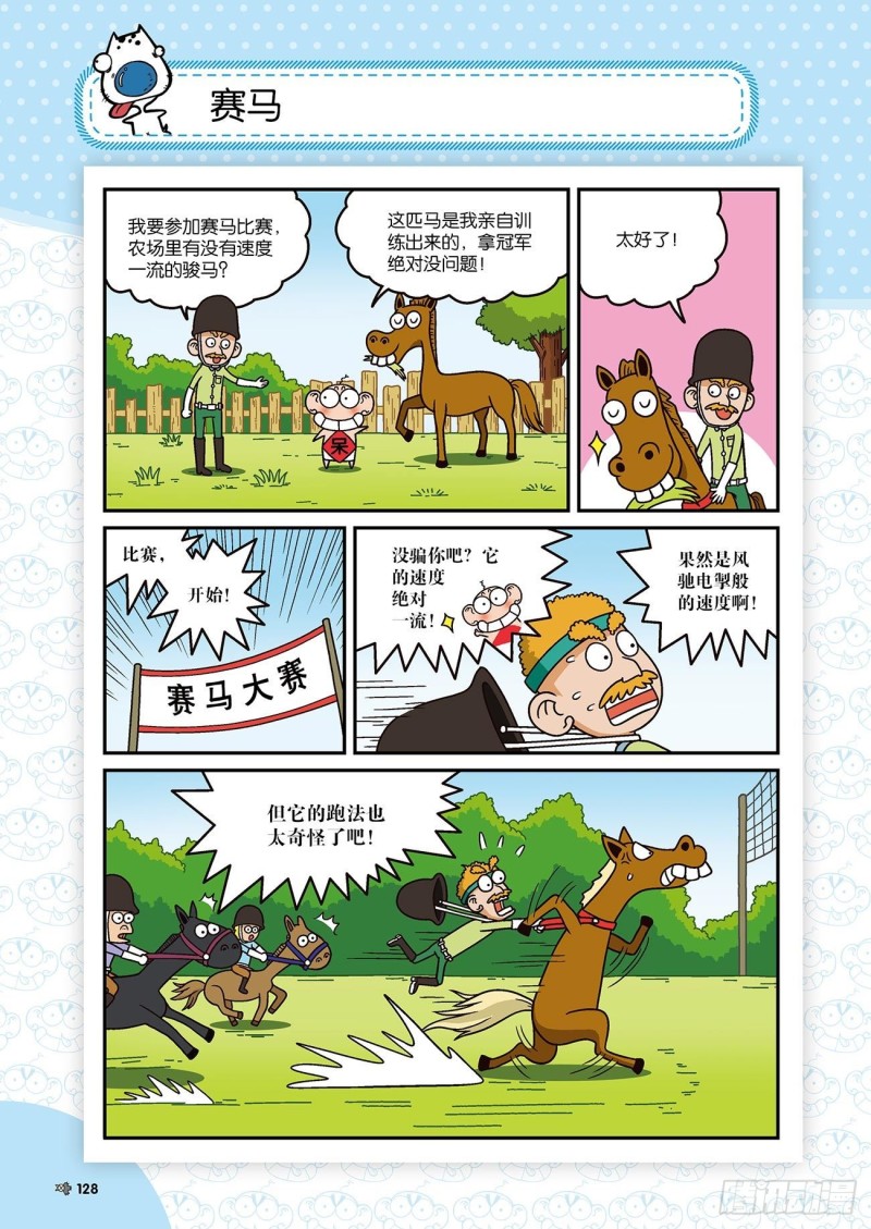 第175回4