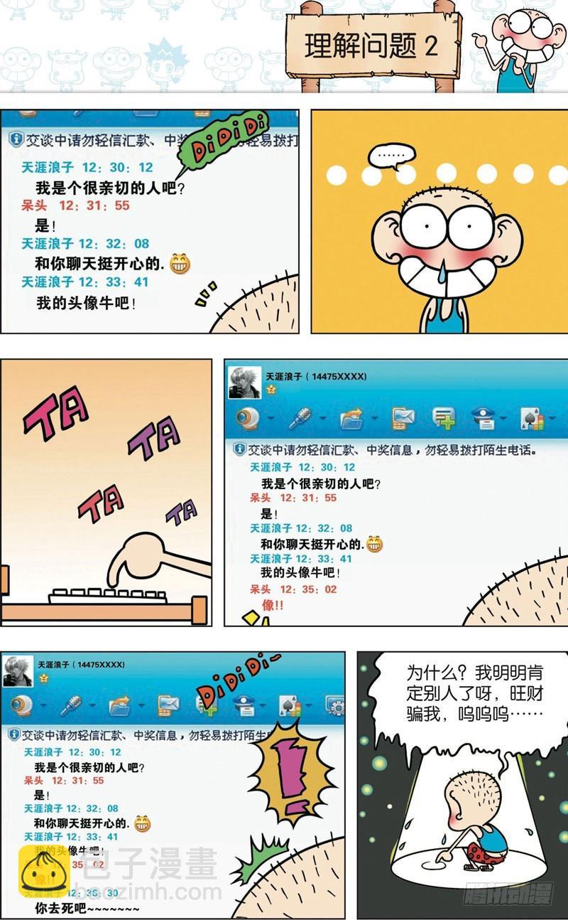 第九十回2