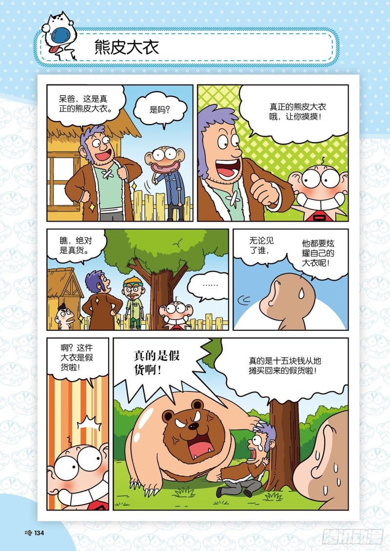 第175回10