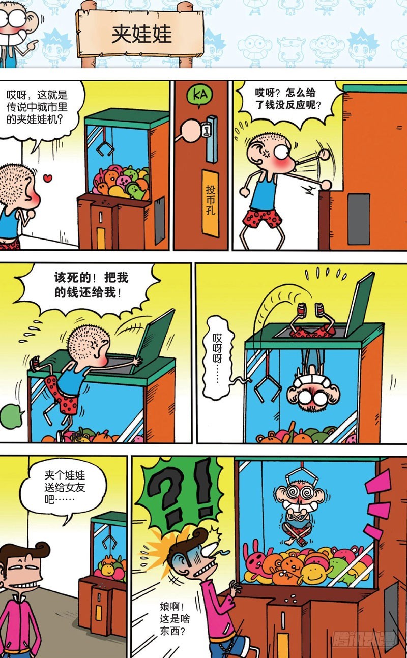 第十四回上16