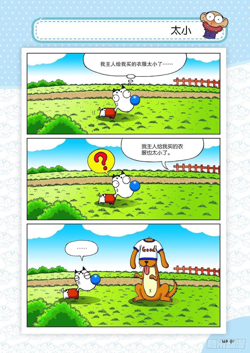 朱斌漫画精选集23（9）15