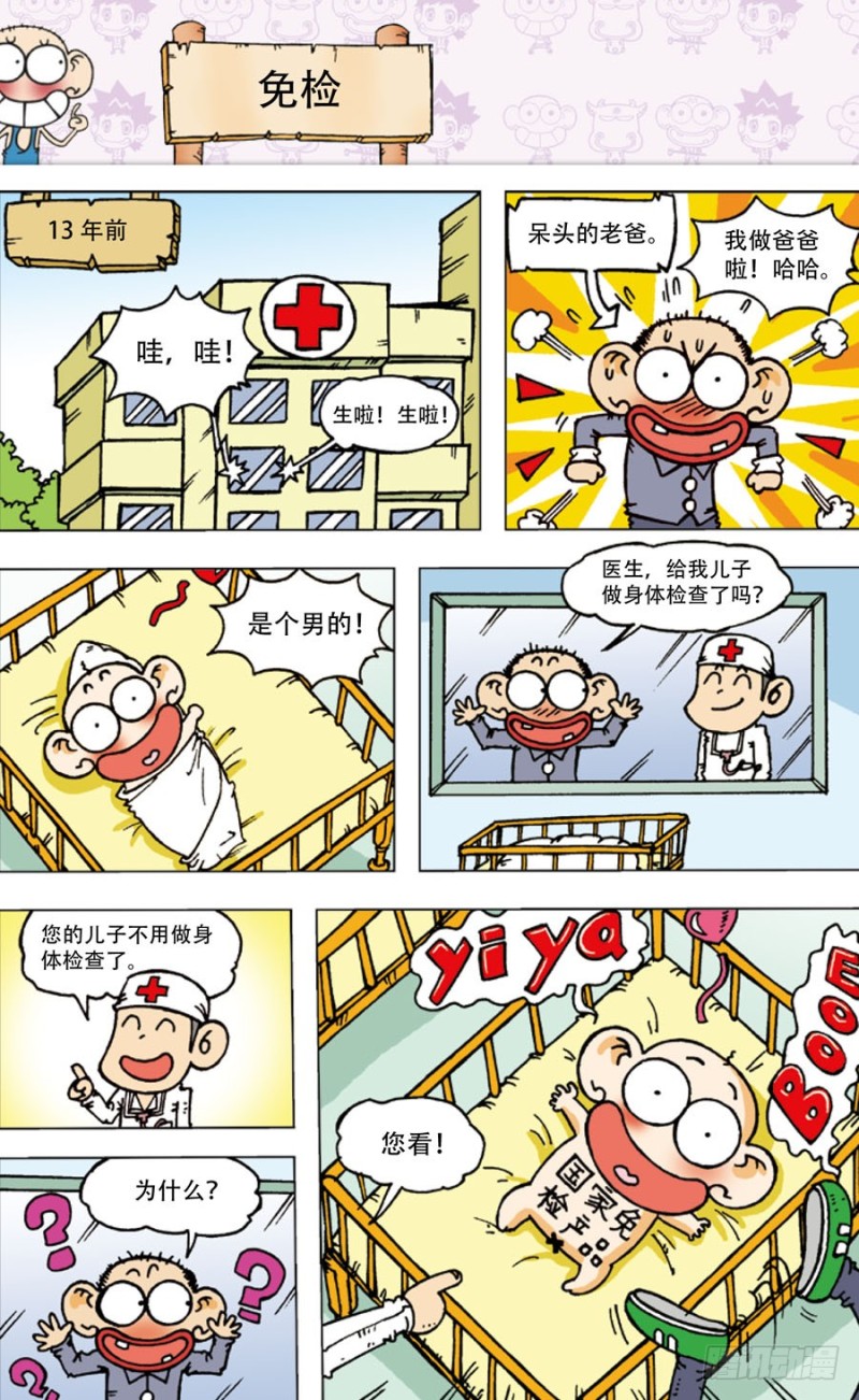 第四十九回4