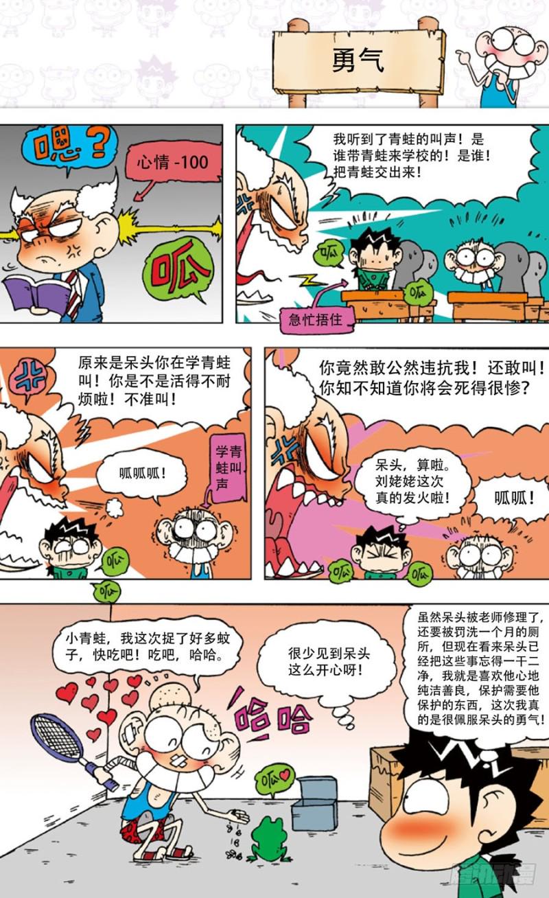 第五十回0