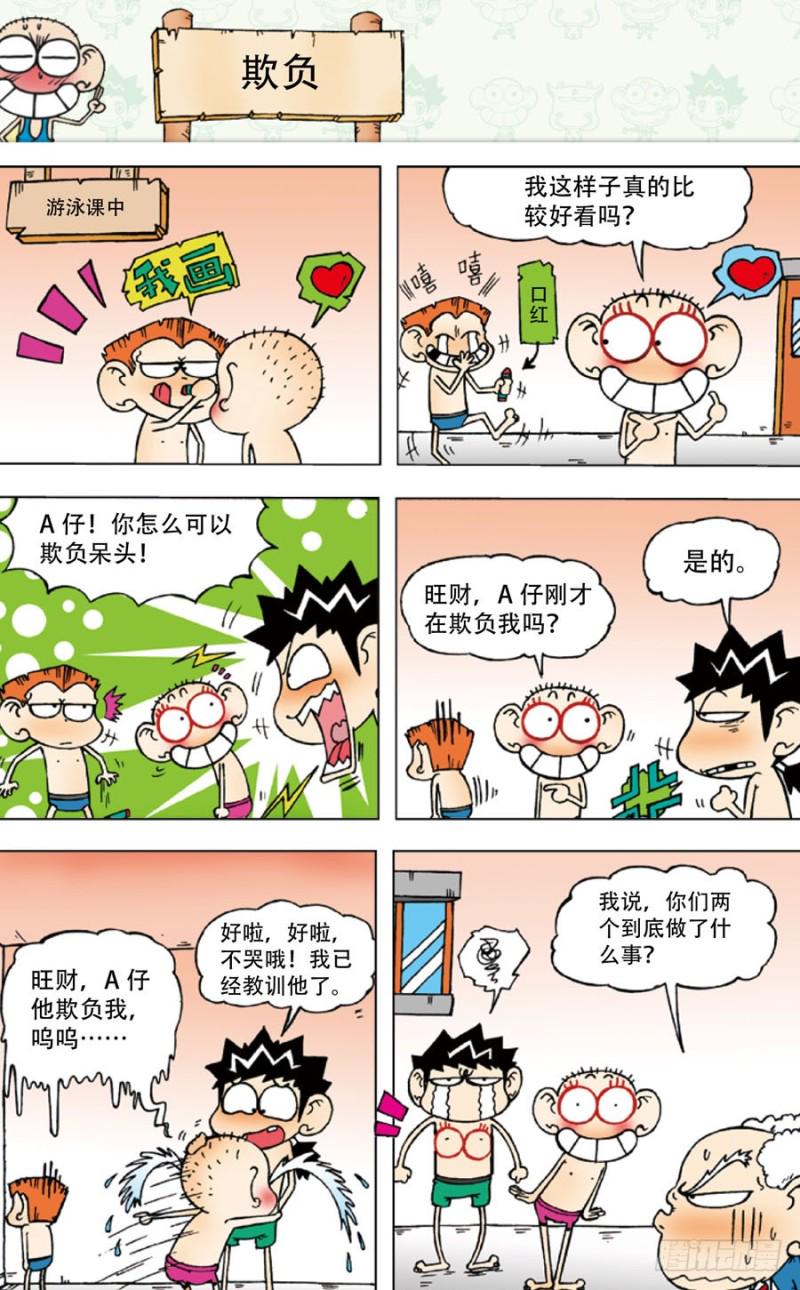 第四十五回6