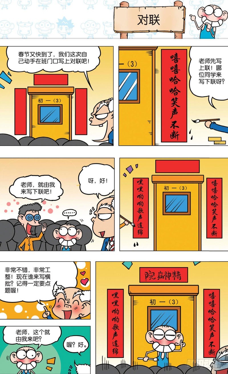 第九回17