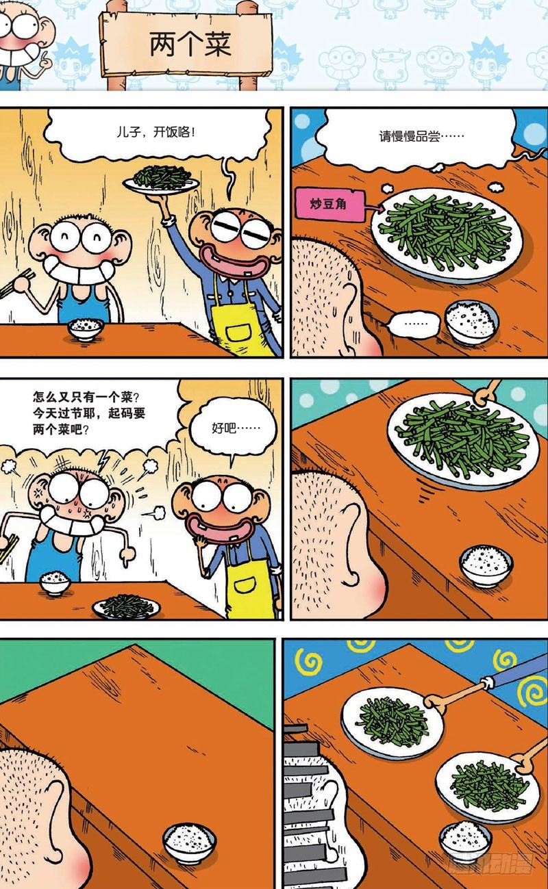 第二十回下0