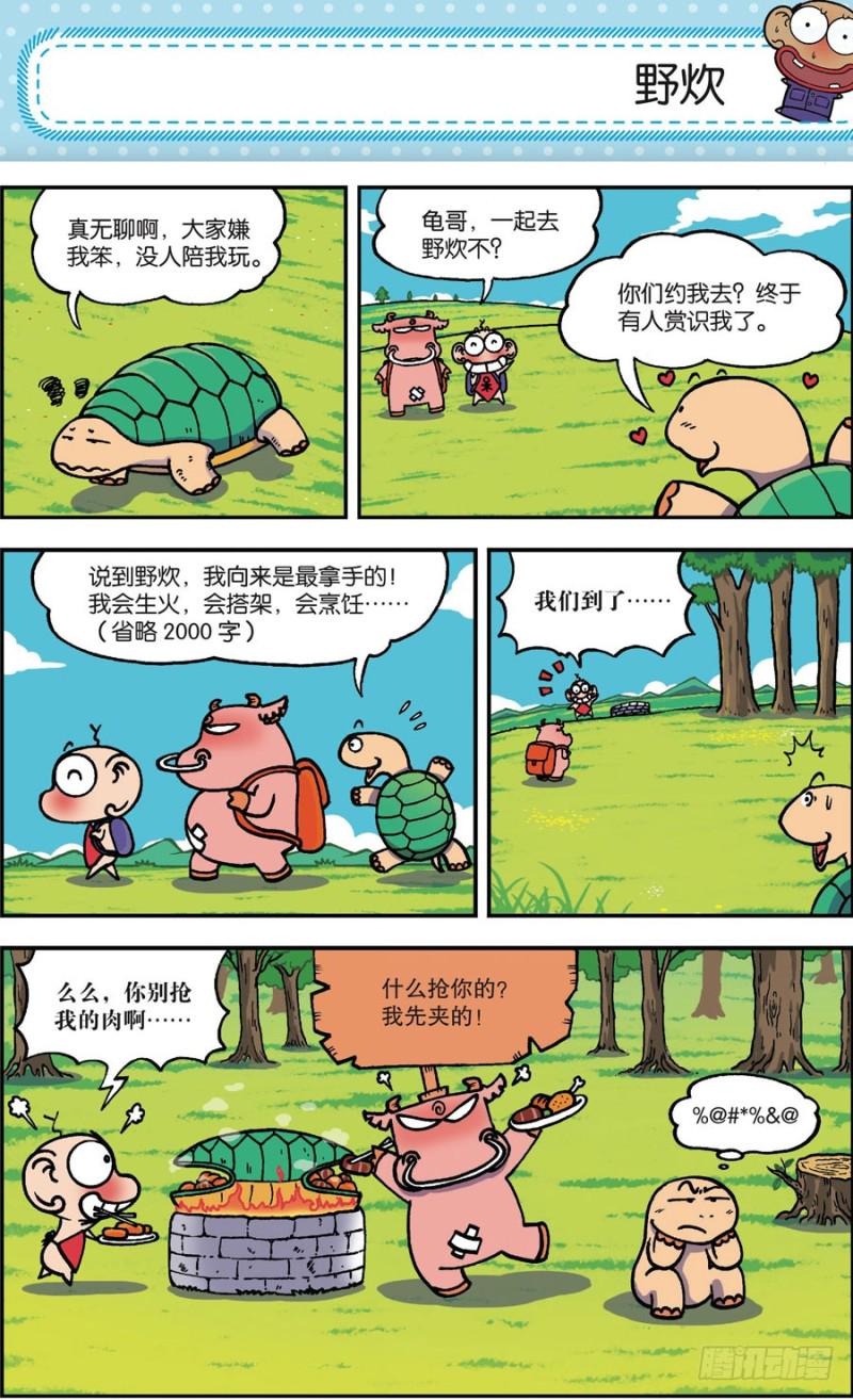 第164回6