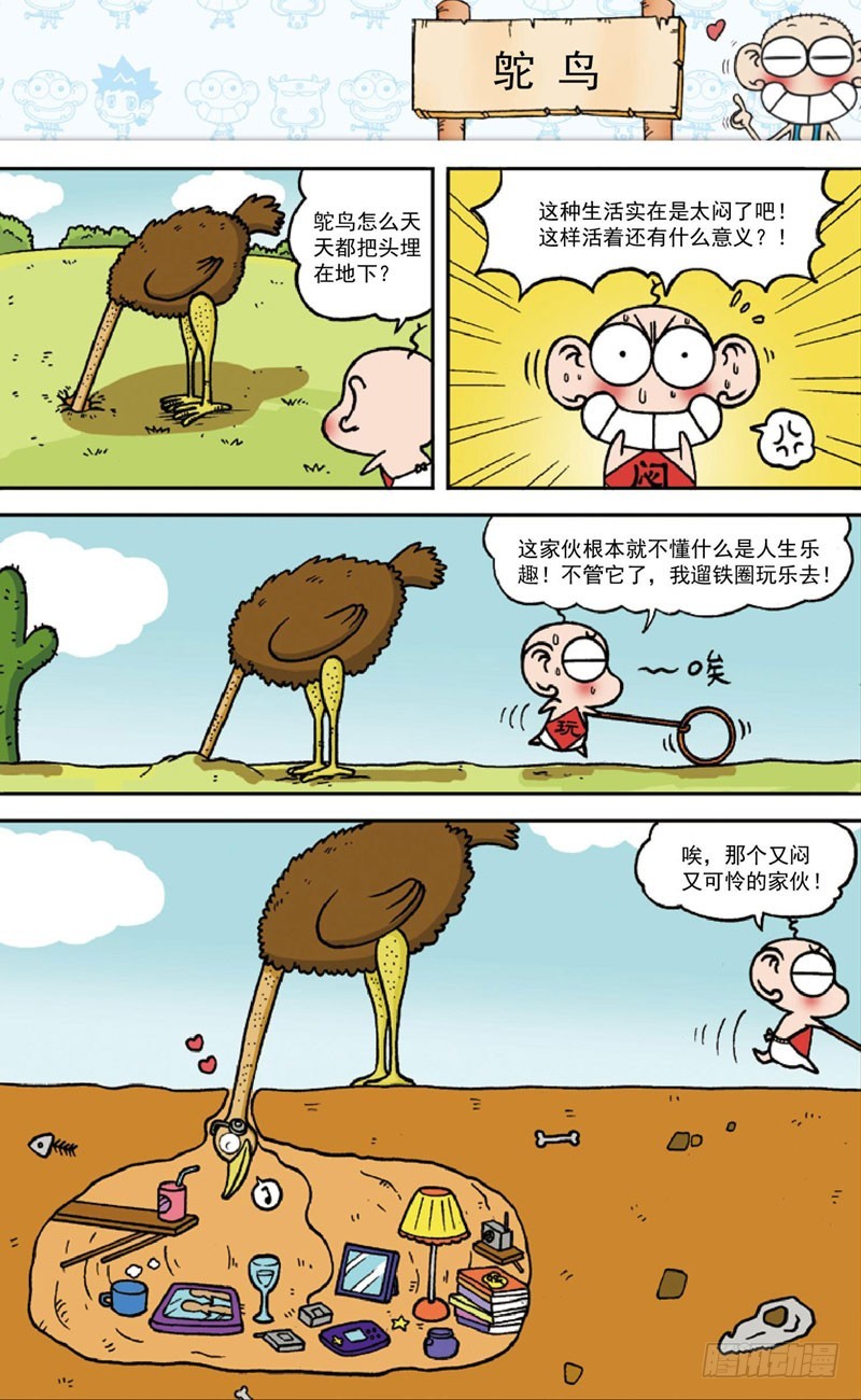 第三十四回2