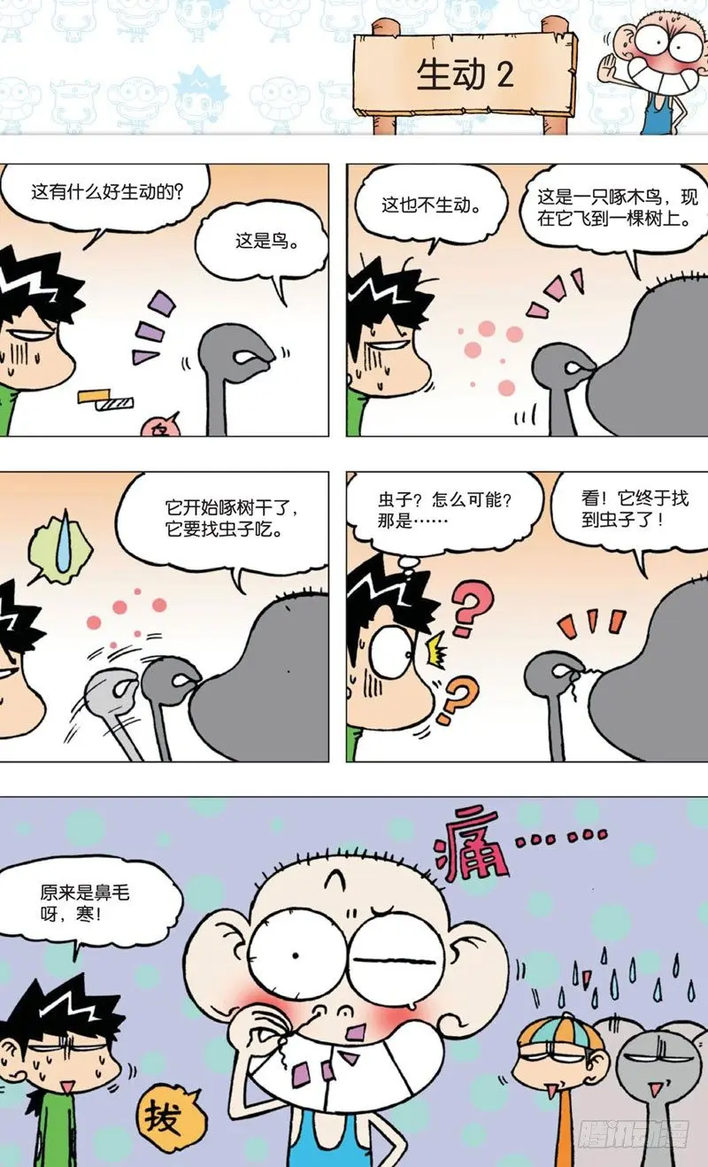 第四回 上15