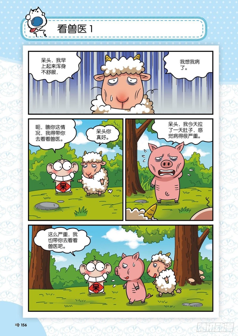 朱斌漫画精选集22（9）0