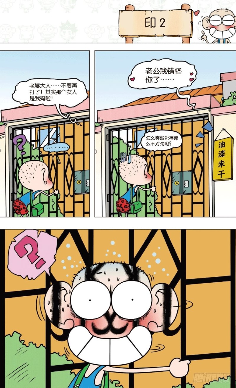 第七十六回10