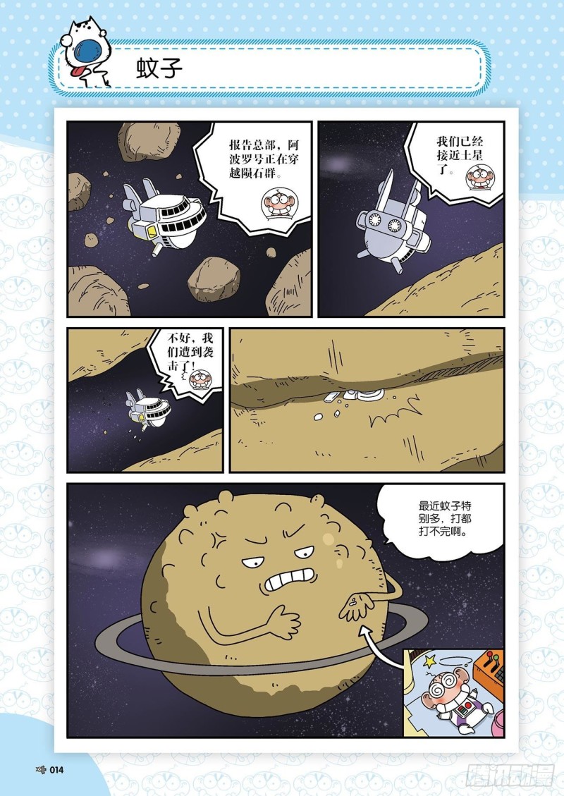 朱斌漫画精选集22（1）17
