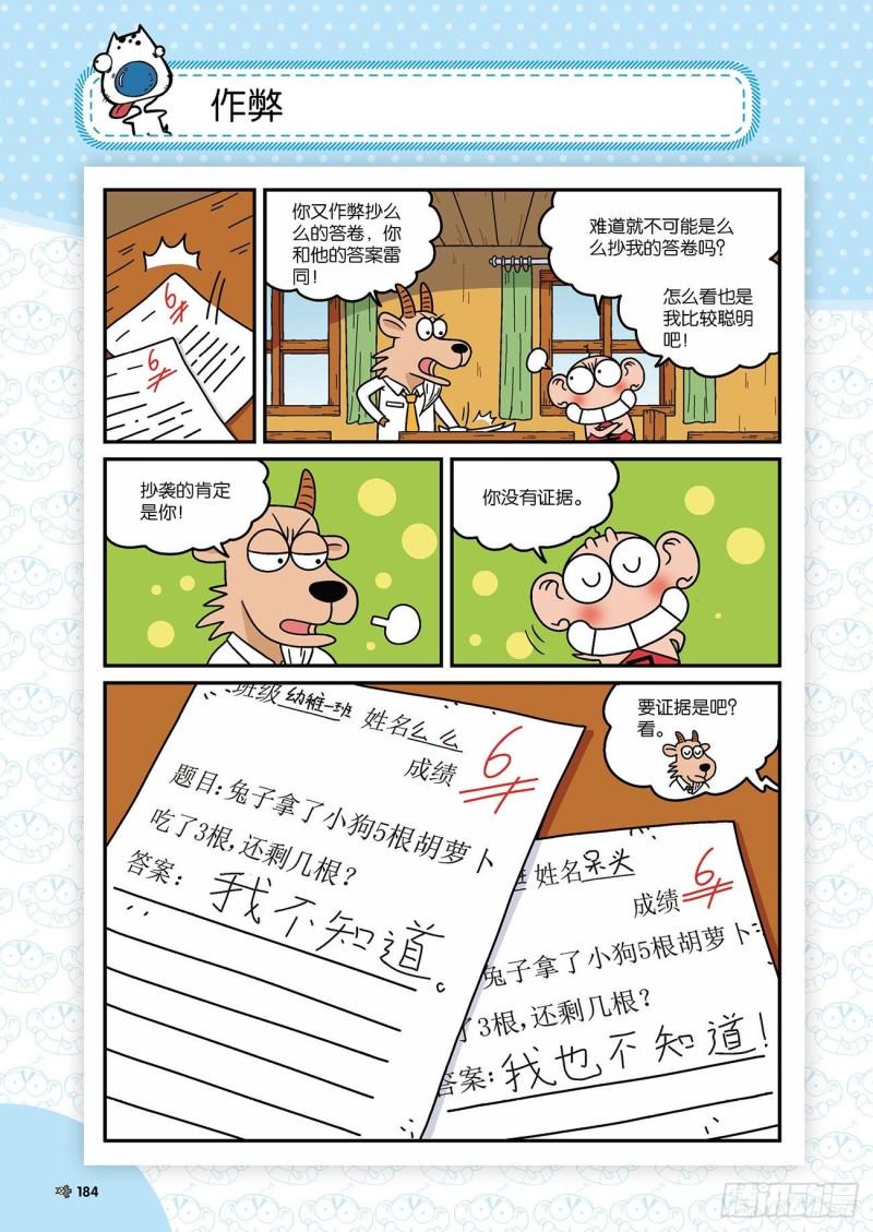 第178回4