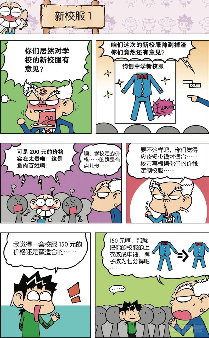 第九十三回5