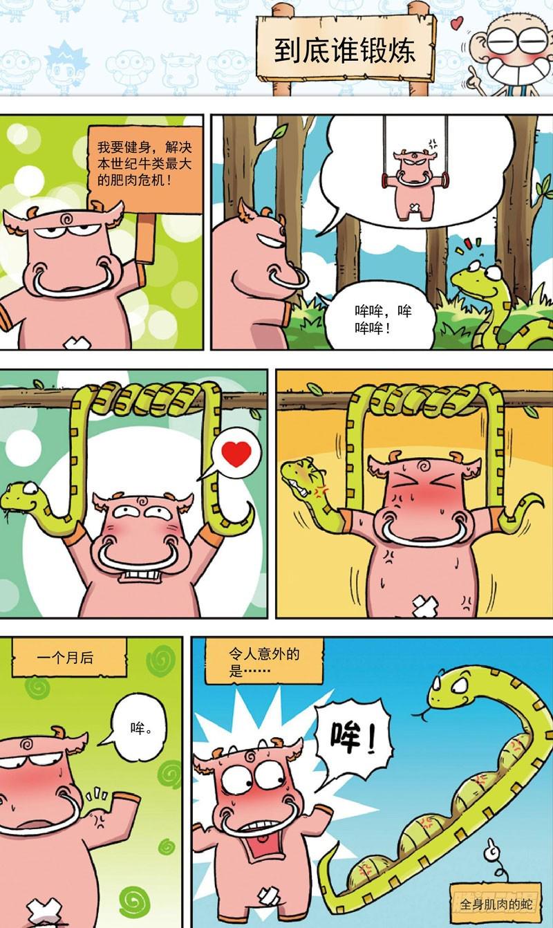 第四十二回7